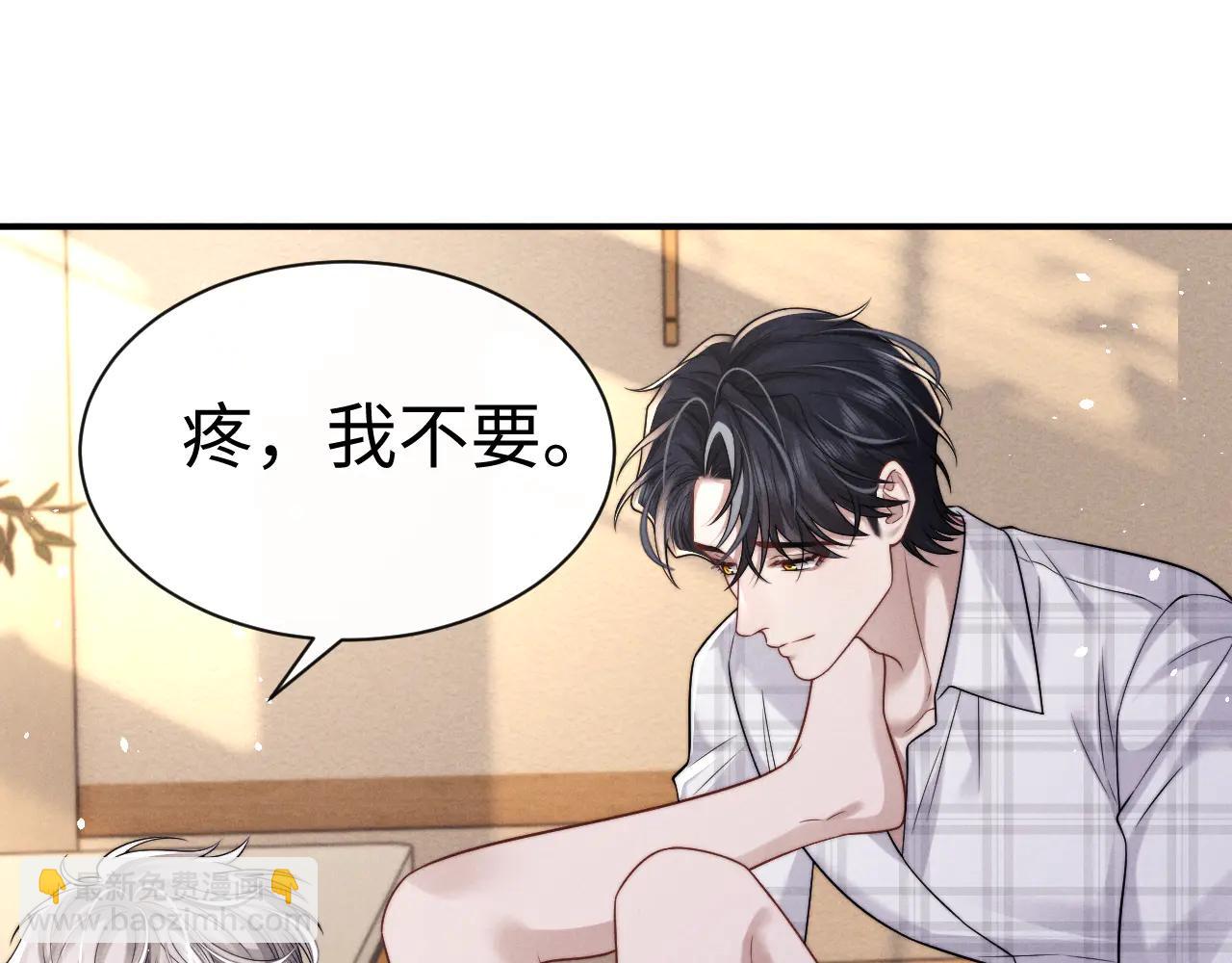 垂耳執事 - 第163話(1/2) - 6