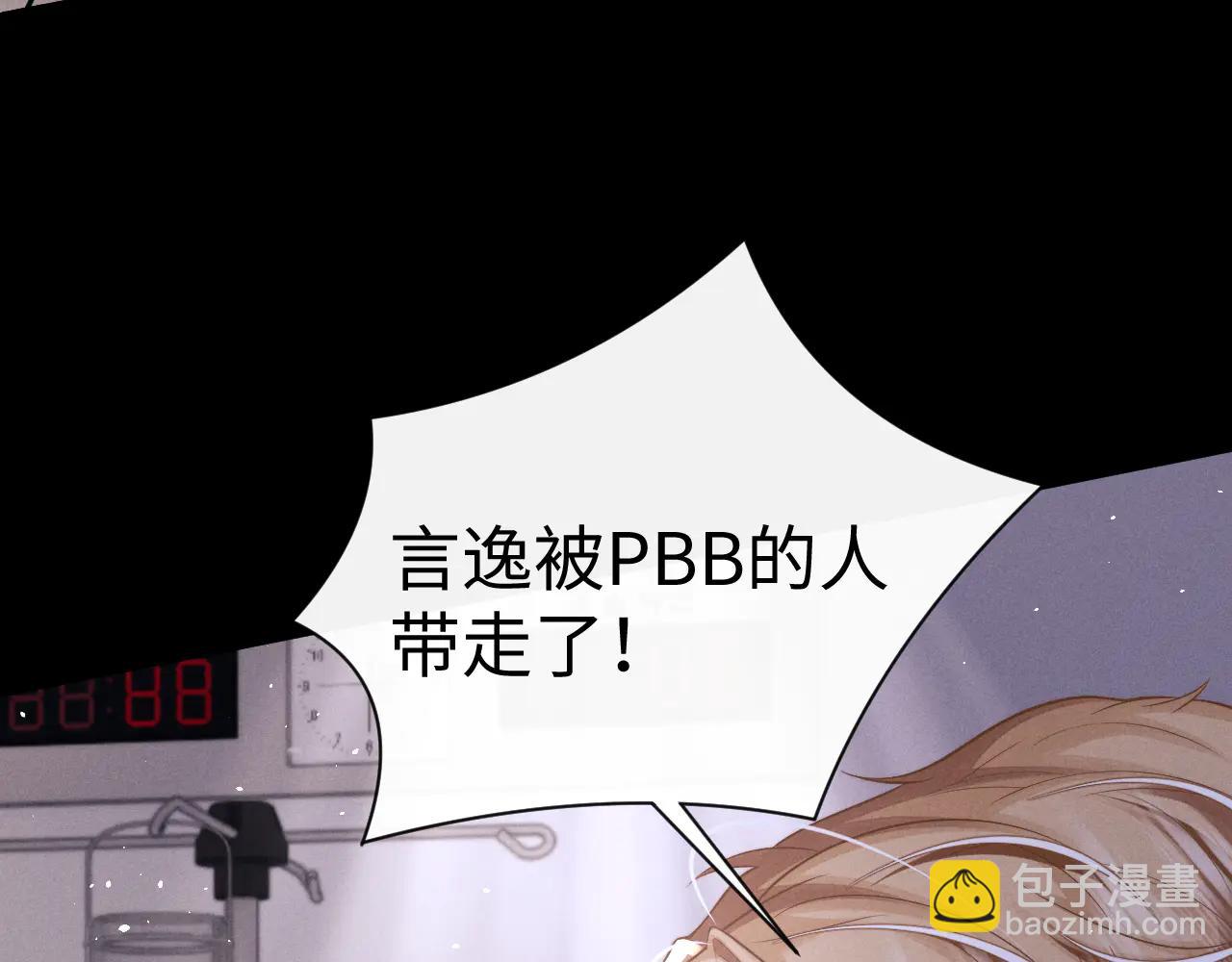 垂耳執事 - 第163話(2/2) - 6