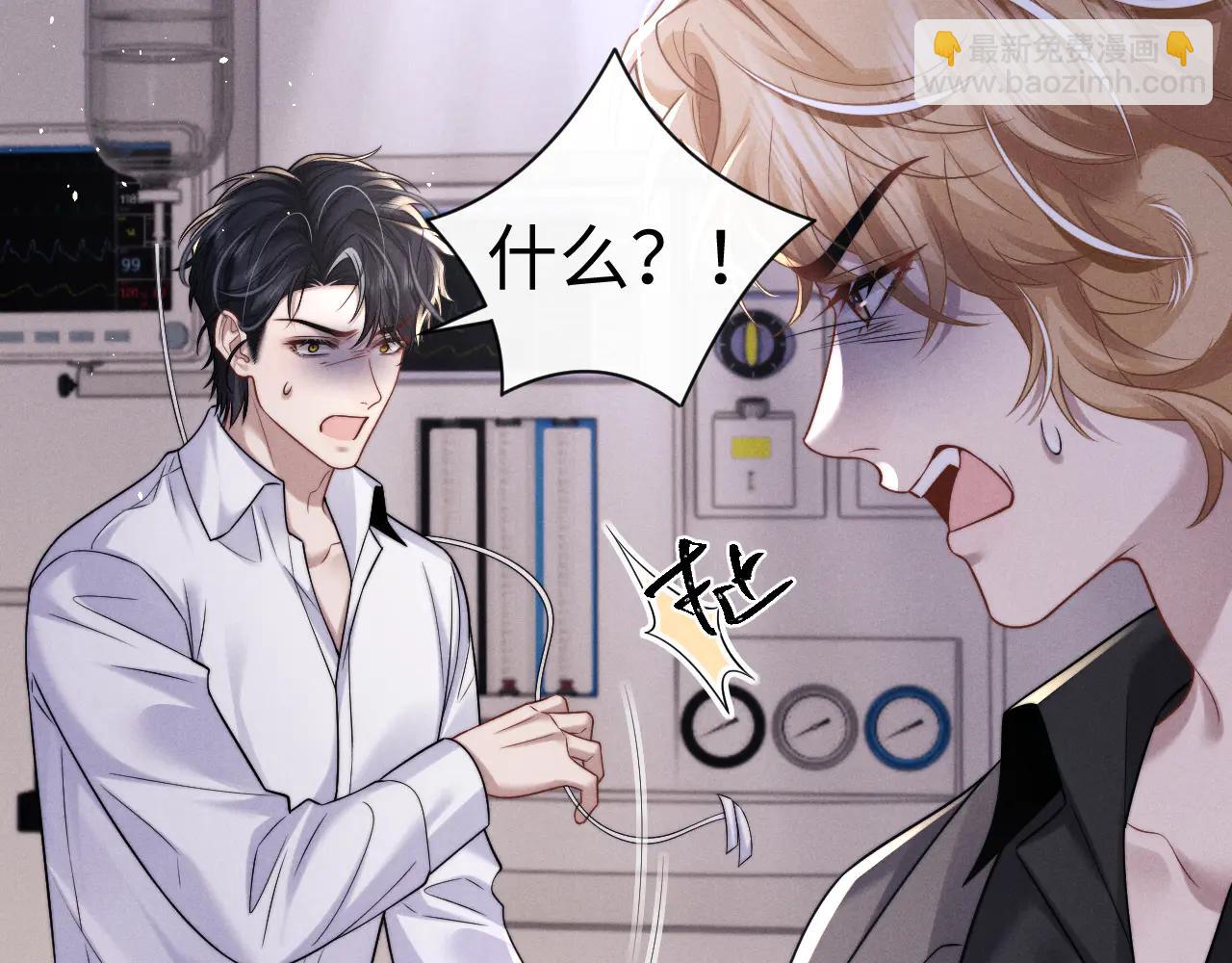 垂耳執事 - 第163話(2/2) - 1