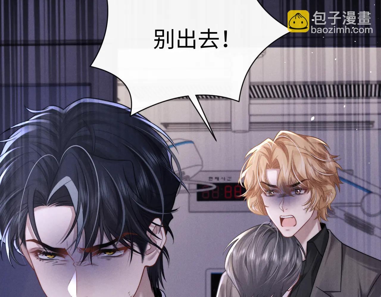 垂耳執事 - 第163話(2/2) - 5