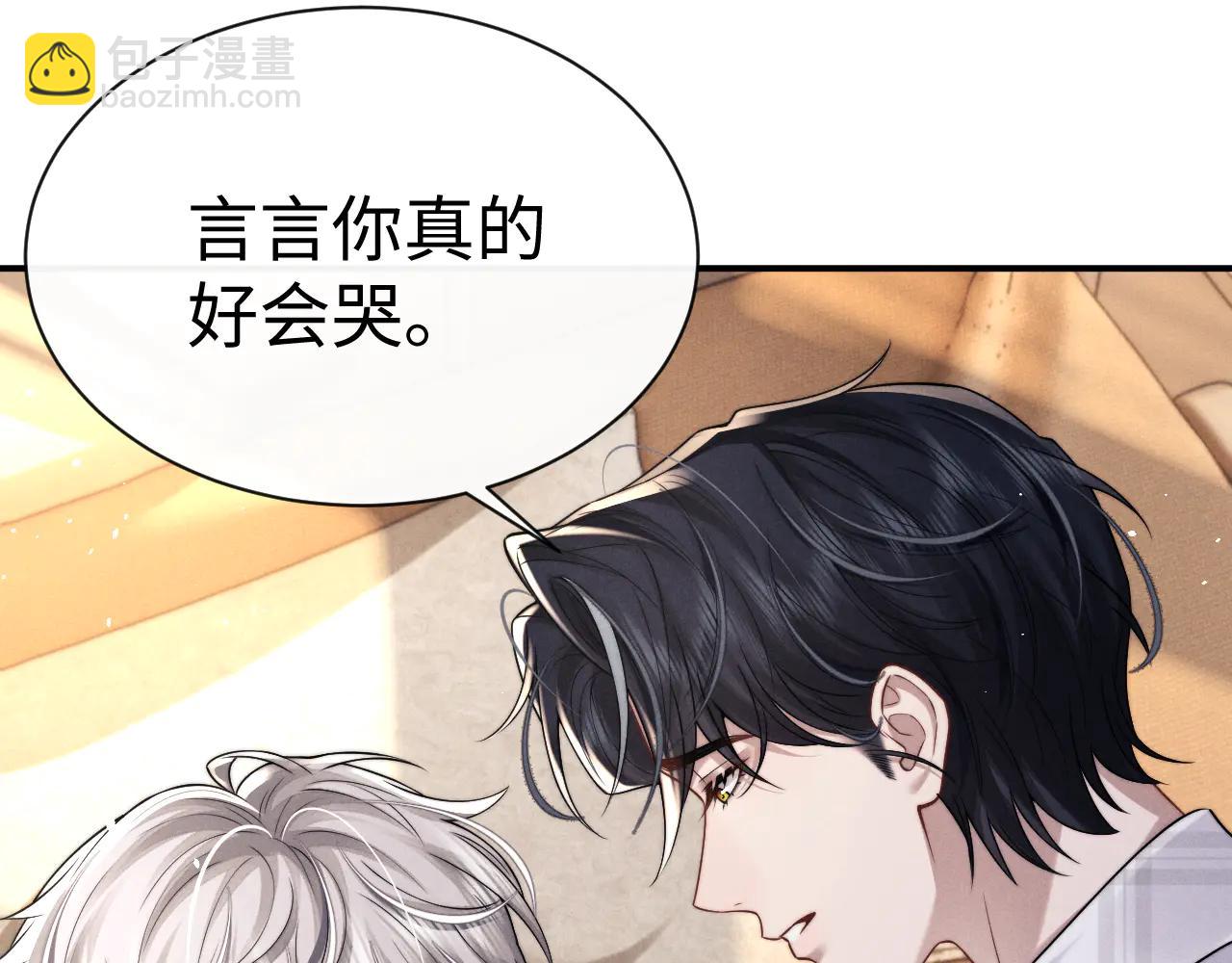 垂耳執事 - 第163話(1/2) - 8