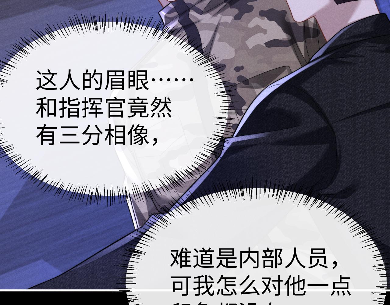 垂耳執事 - 第165話(1/3) - 8