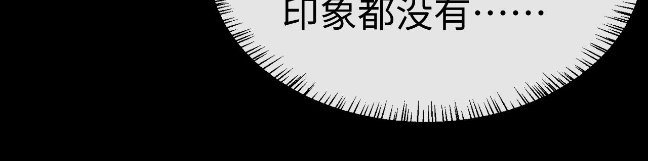 垂耳執事 - 第165話(1/3) - 1