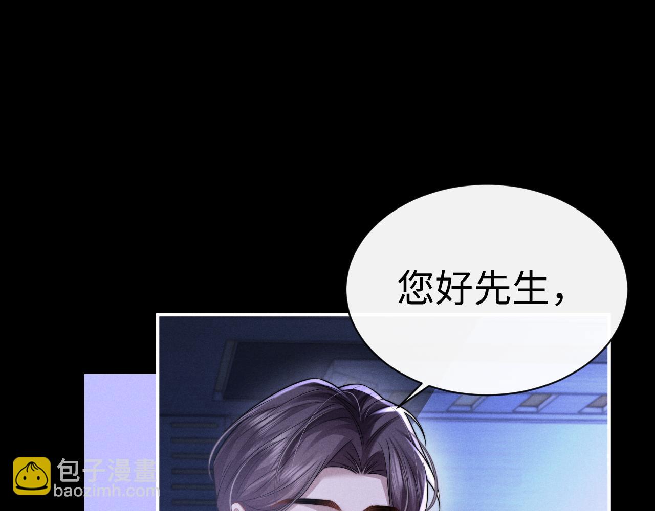 垂耳執事 - 第165話(1/3) - 2