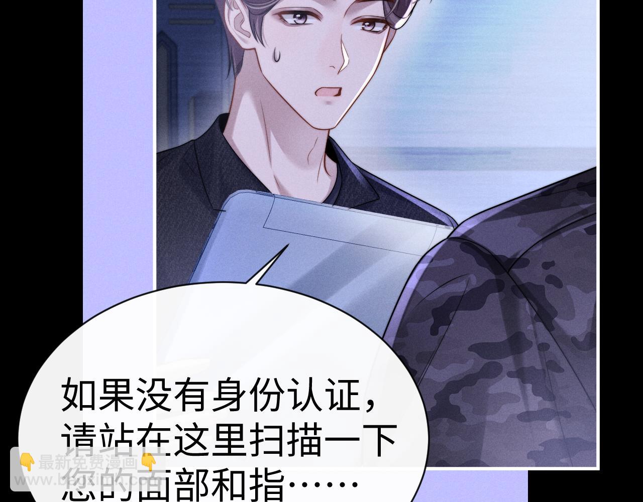 垂耳執事 - 第165話(1/3) - 3