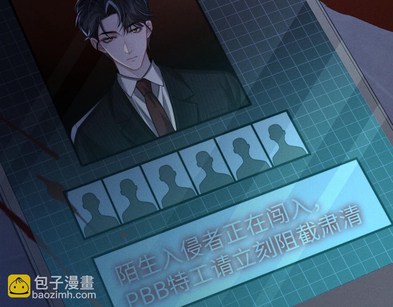 垂耳執事 - 第165話(1/3) - 5