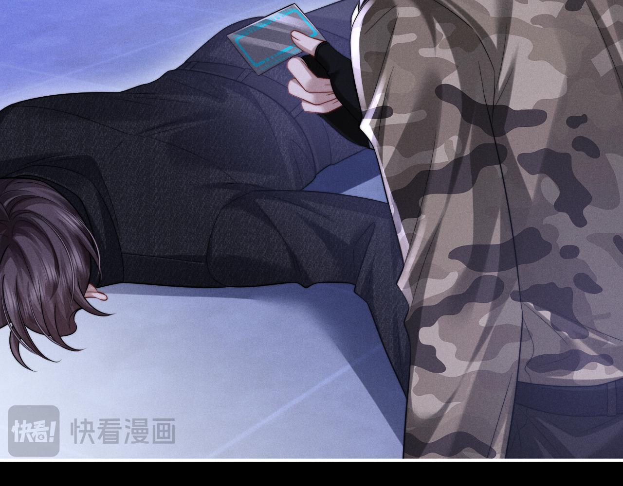 垂耳執事 - 第165話(1/3) - 3