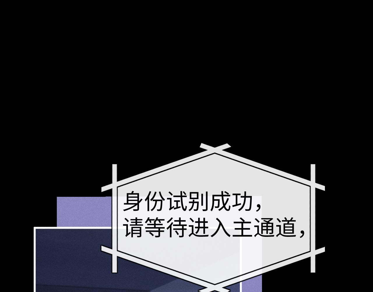 垂耳執事 - 第165話(1/3) - 4