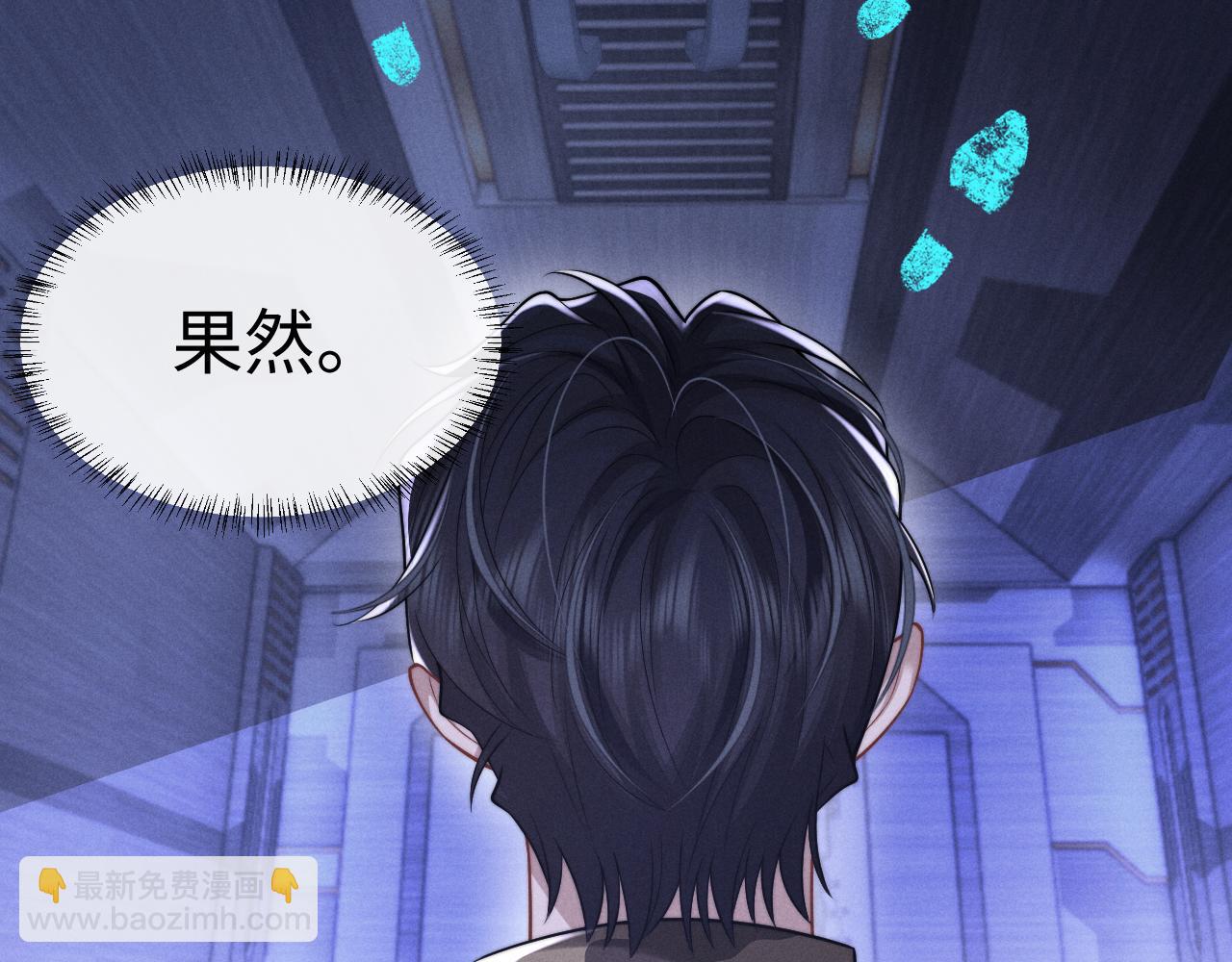 垂耳執事 - 第165話(1/3) - 6