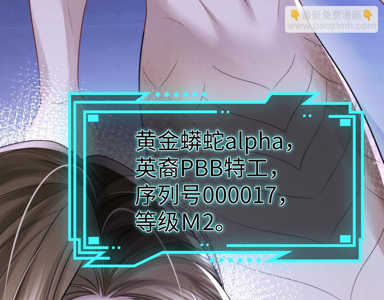 垂耳執事 - 第165話(2/3) - 5