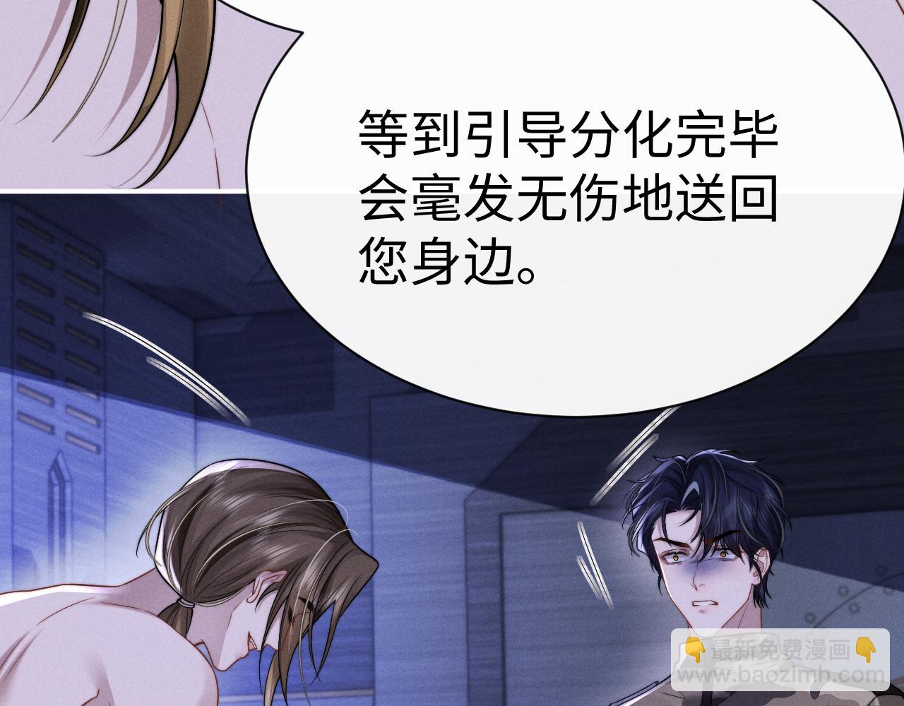 垂耳執事 - 第165話(2/3) - 8