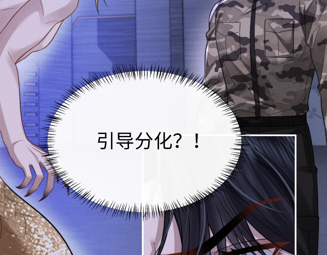 垂耳執事 - 第165話(2/3) - 1