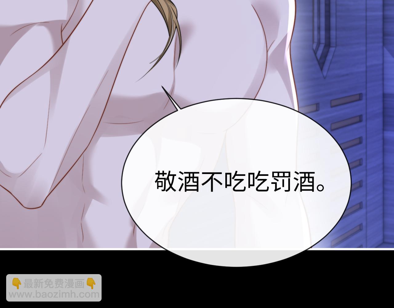 垂耳執事 - 第165話(2/3) - 3