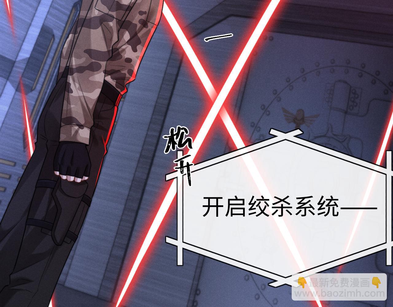 垂耳執事 - 第165話(2/3) - 3