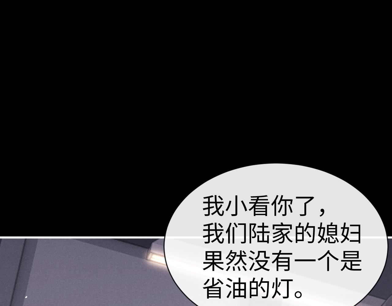 垂耳執事 - 第167話(1/2) - 1