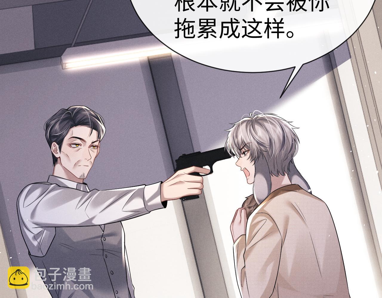 垂耳執事 - 第167話(1/2) - 2