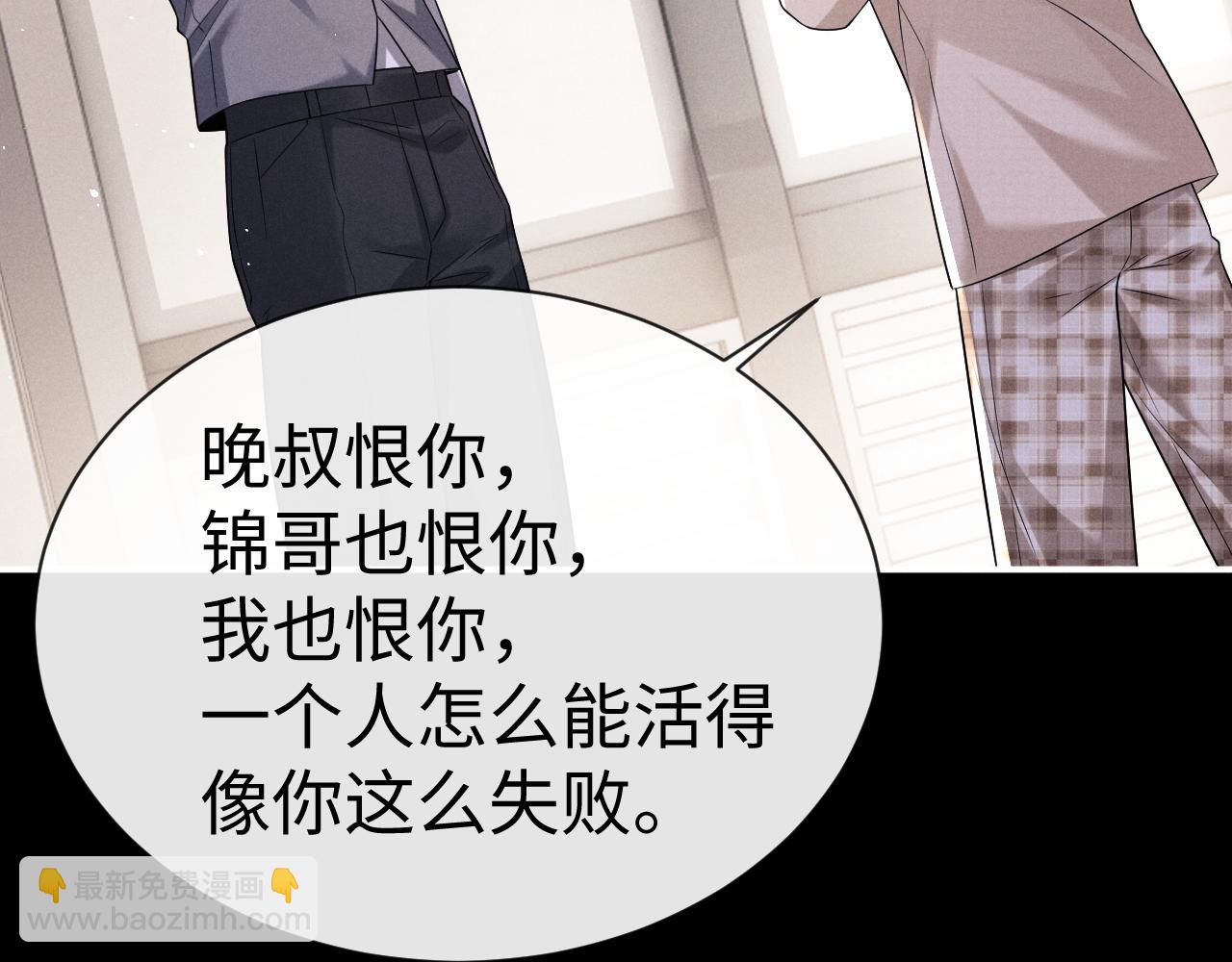 垂耳執事 - 第167話(1/2) - 3