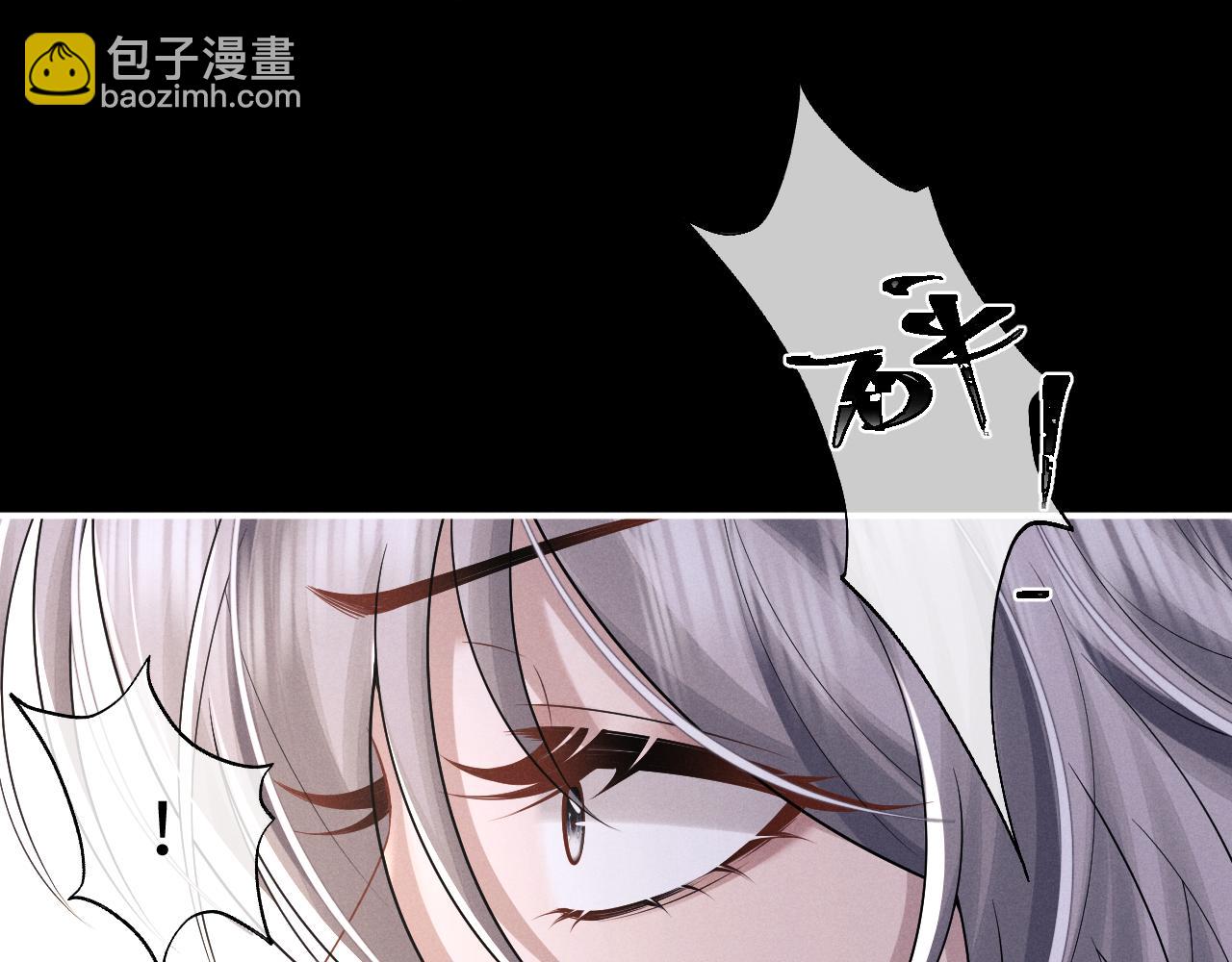 垂耳執事 - 第167話(1/2) - 4