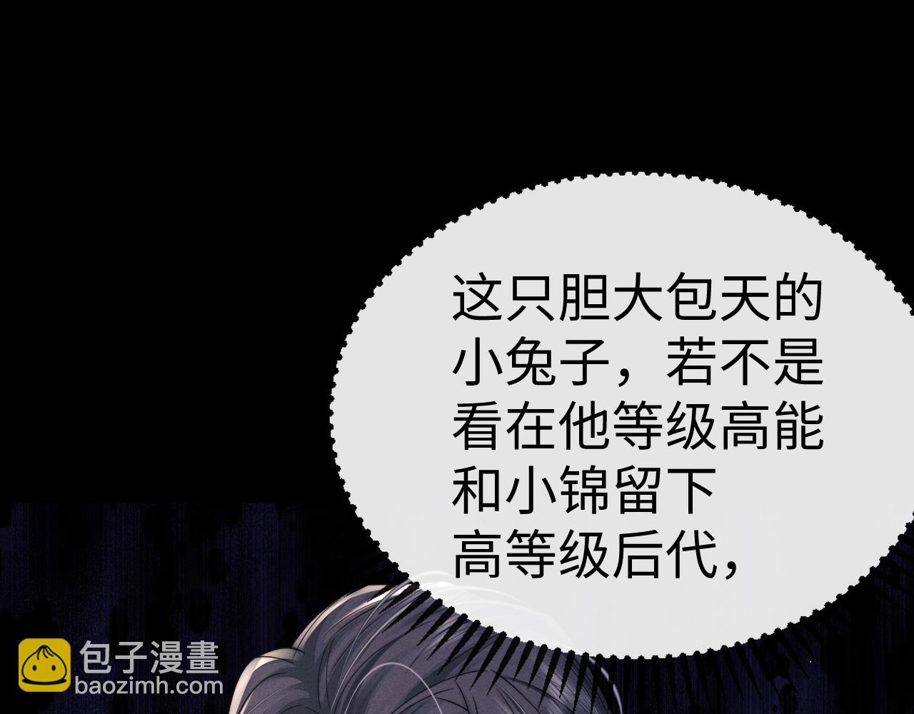 垂耳執事 - 第167話(1/2) - 1