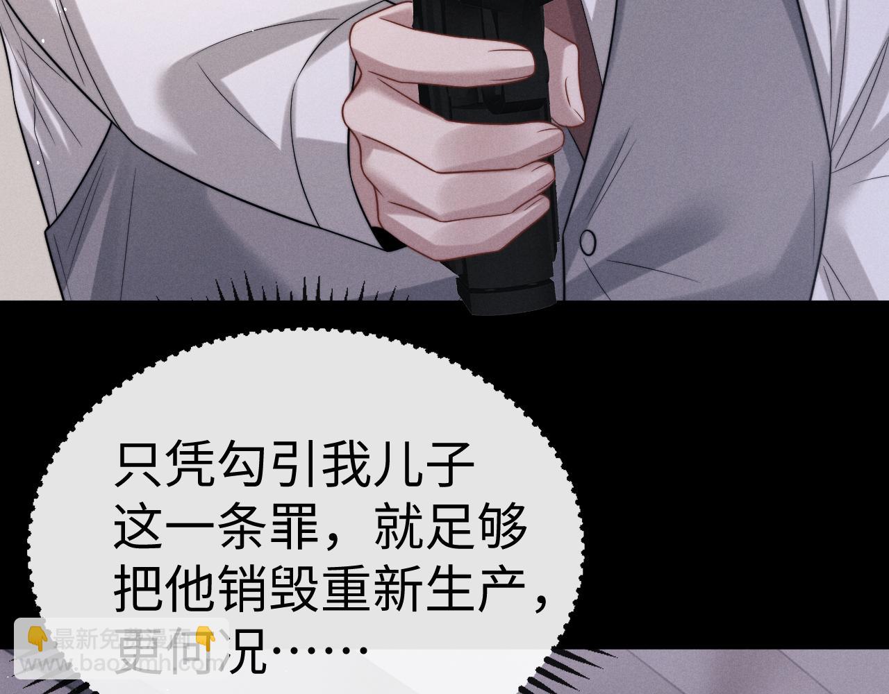 垂耳執事 - 第167話(1/2) - 3