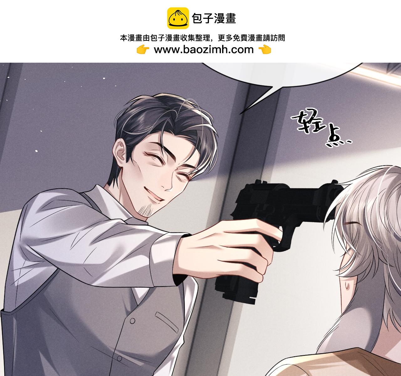 垂耳執事 - 第167話(1/2) - 2