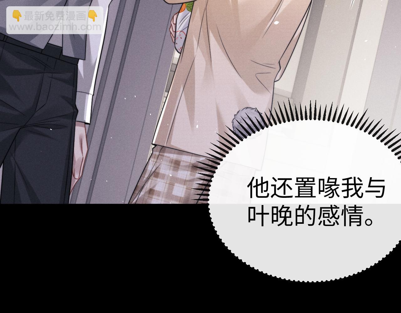 垂耳執事 - 第167話(1/2) - 5