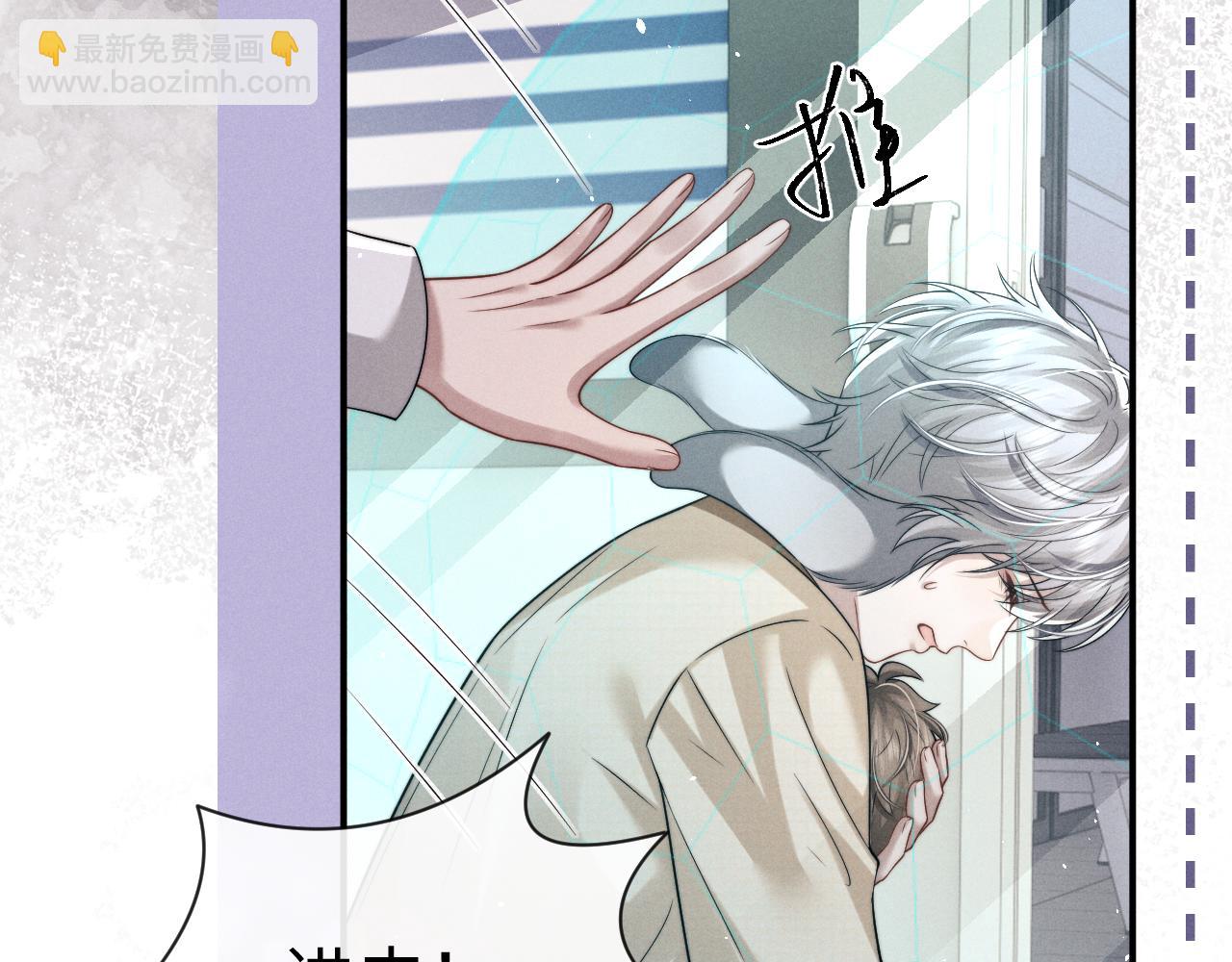 垂耳執事 - 第167話(1/2) - 2