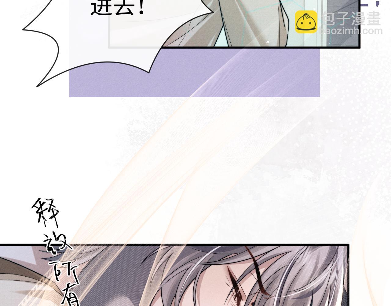 垂耳執事 - 第167話(1/2) - 3