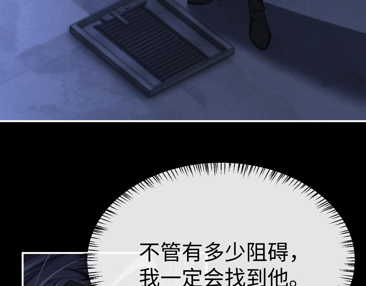 垂耳執事 - 第167話(1/2) - 3