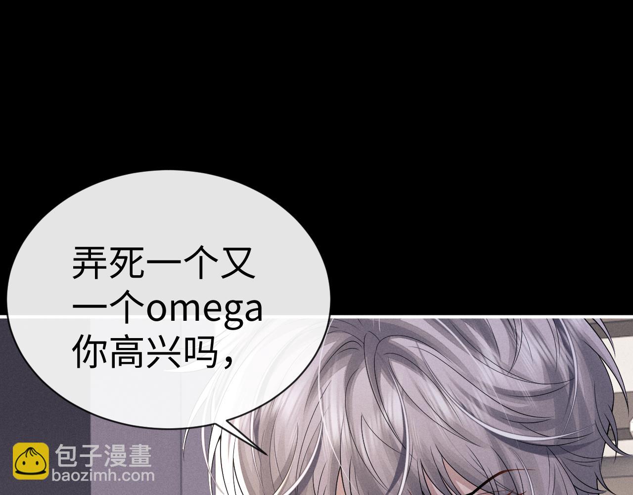 垂耳執事 - 第167話(1/2) - 4