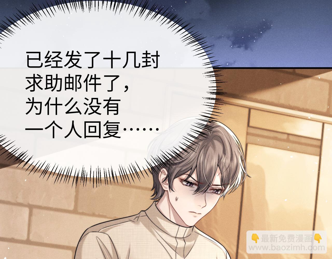 垂耳執事 - 第167話(2/2) - 5