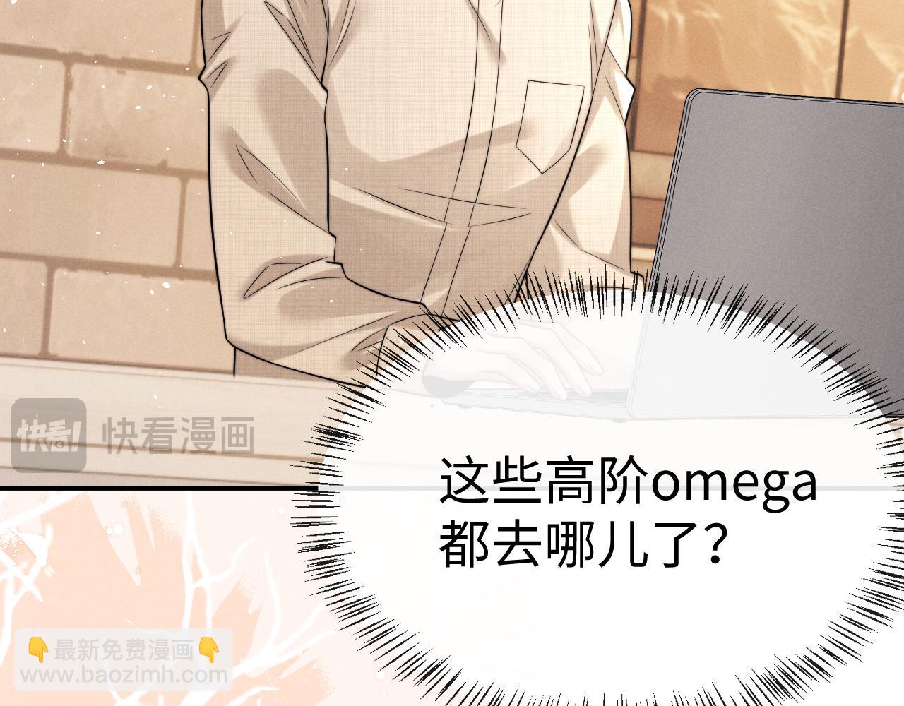 垂耳執事 - 第167話(2/2) - 6