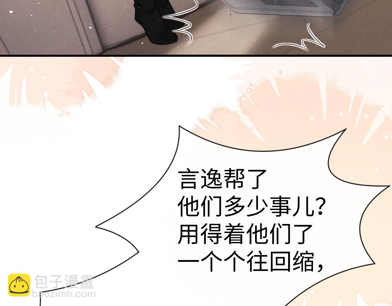 垂耳執事 - 第167話(2/2) - 6