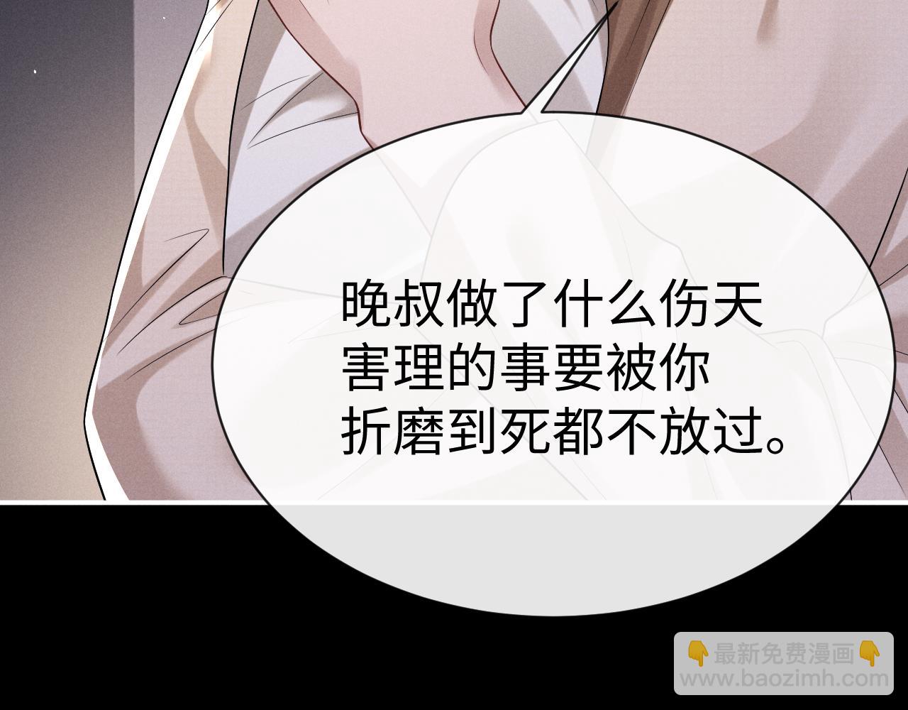 垂耳執事 - 第167話(1/2) - 6