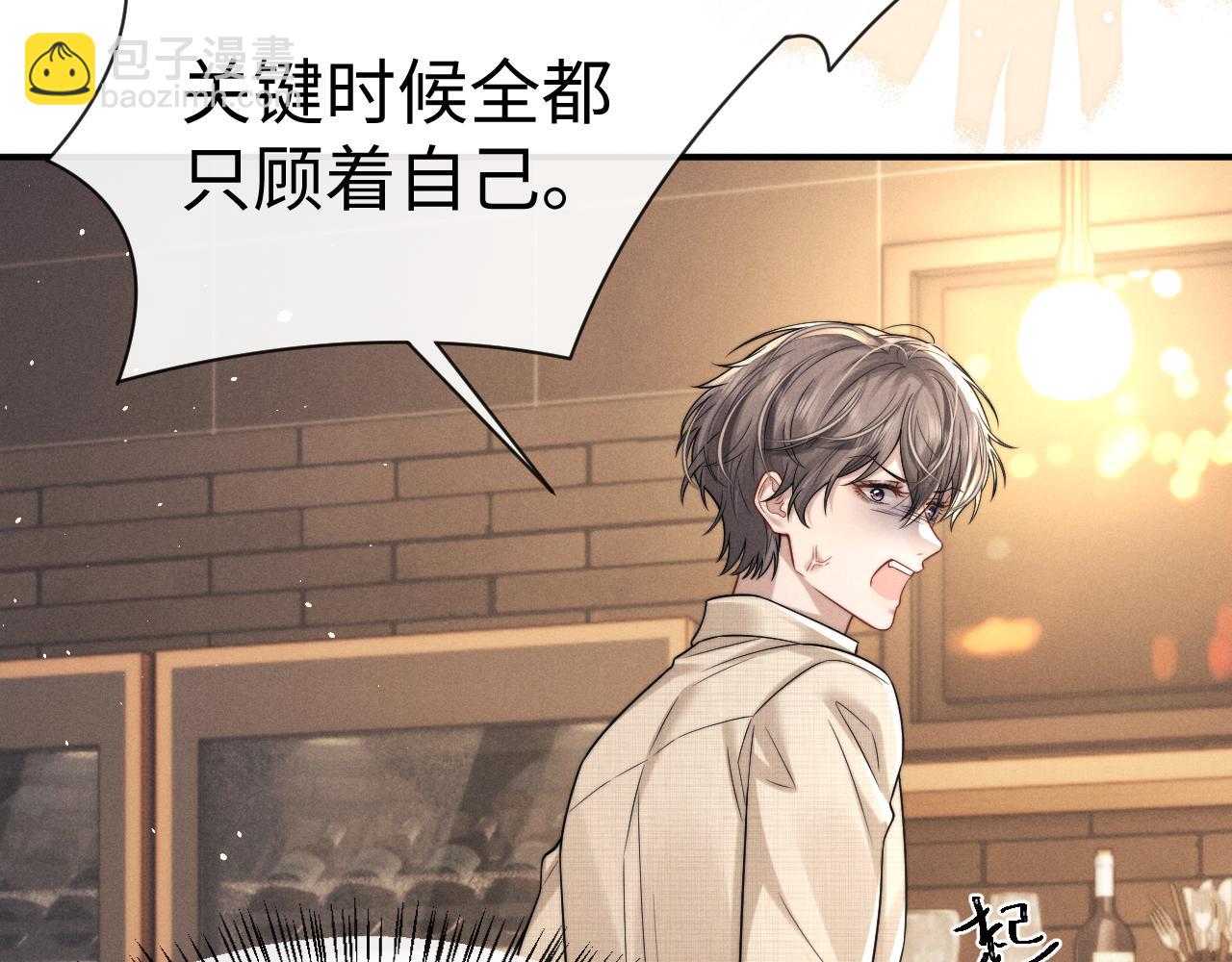 垂耳執事 - 第167話(2/2) - 7