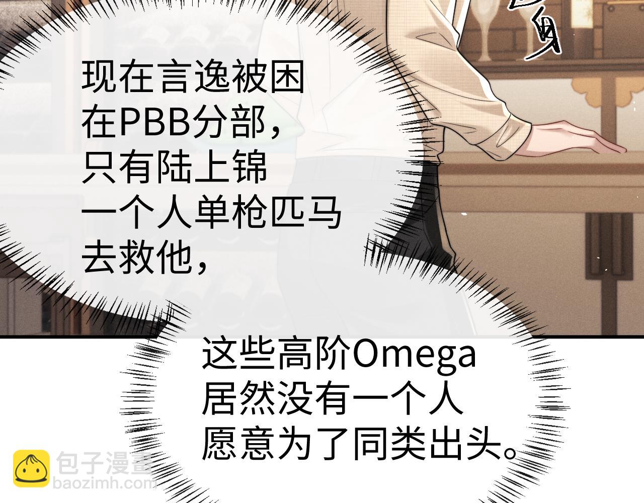 垂耳執事 - 第167話(2/2) - 1