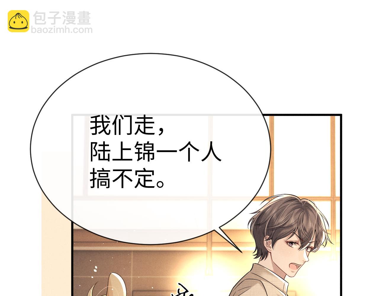 垂耳執事 - 第167話(2/2) - 3