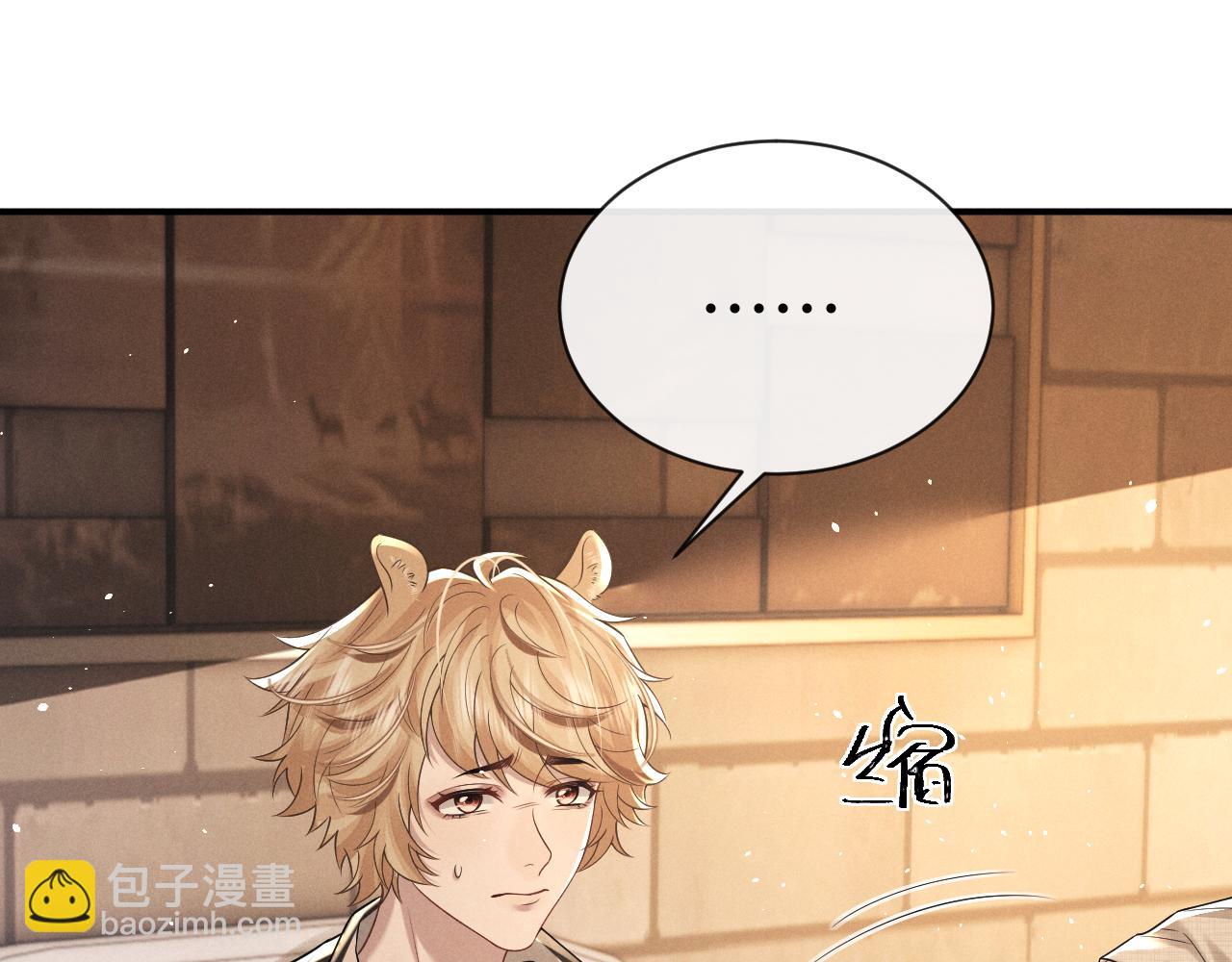 垂耳執事 - 第167話(2/2) - 5