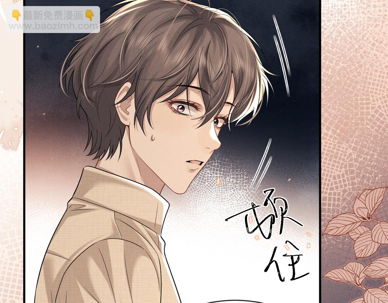 垂耳執事 - 第167話(2/2) - 1