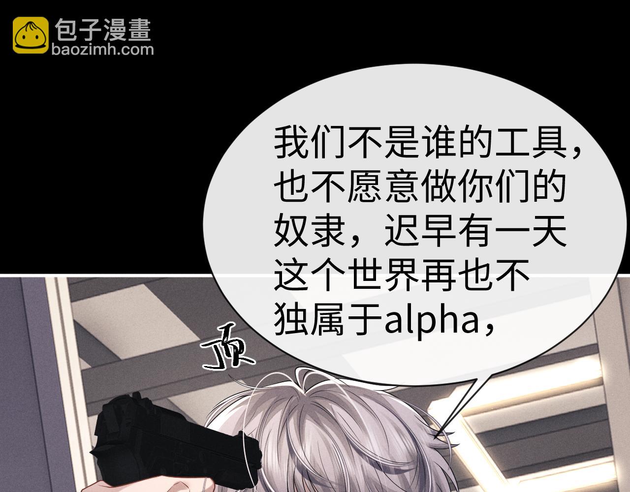 垂耳執事 - 第167話(1/2) - 7