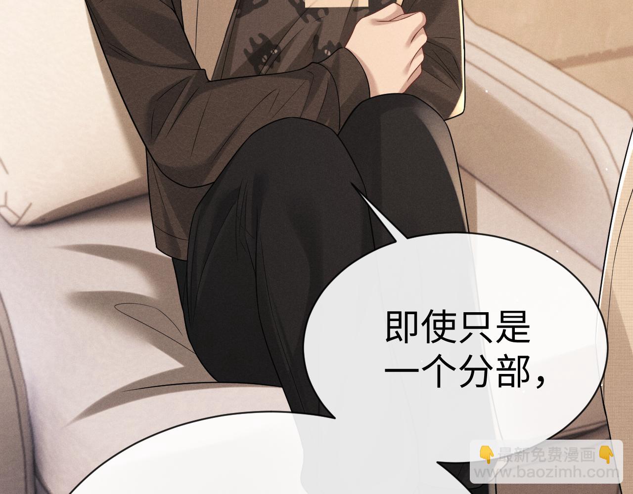 垂耳執事 - 第167話(2/2) - 4