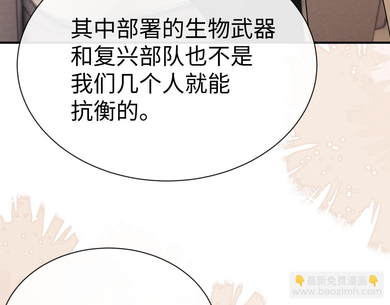 垂耳執事 - 第167話(2/2) - 5