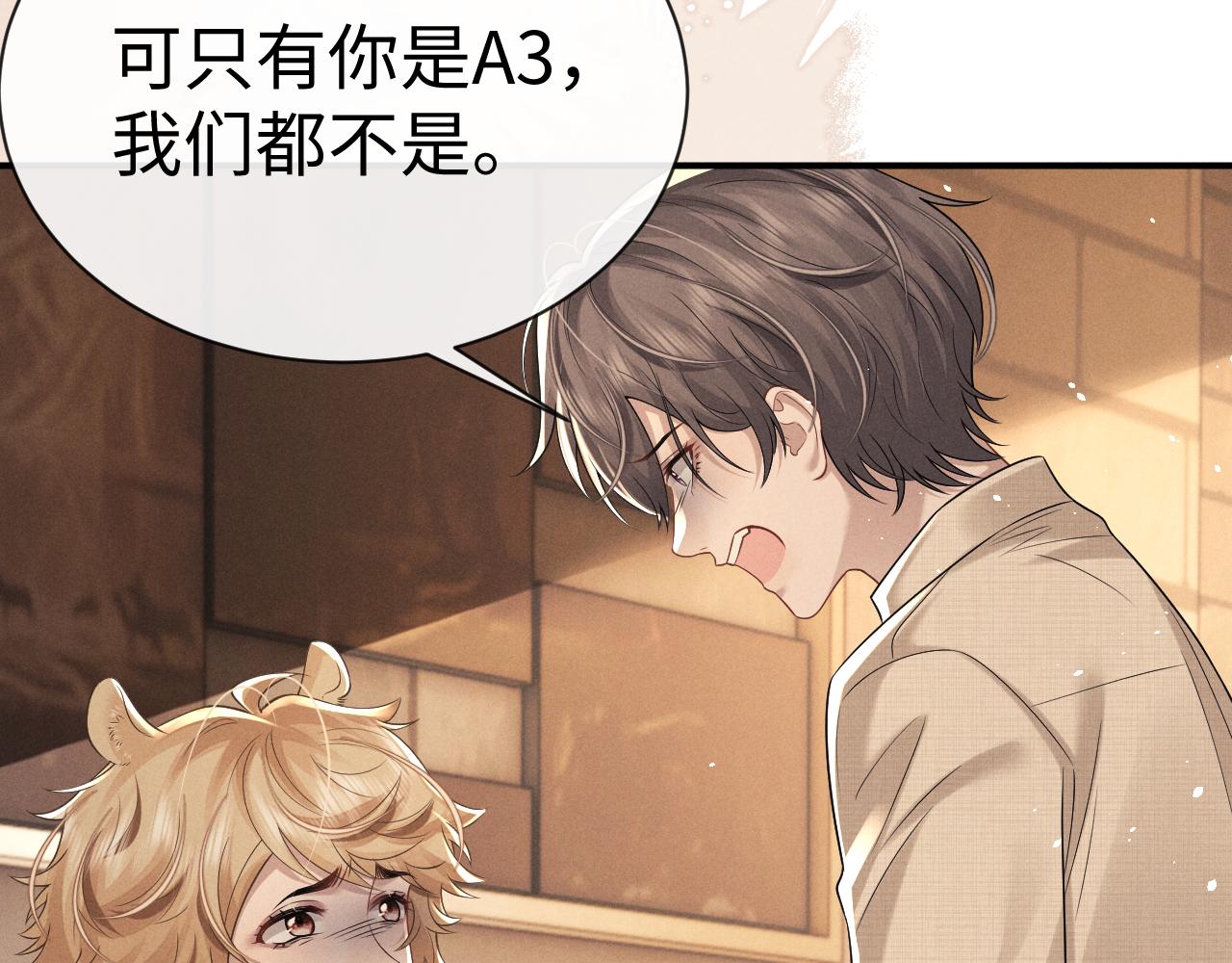 垂耳執事 - 第167話(2/2) - 6