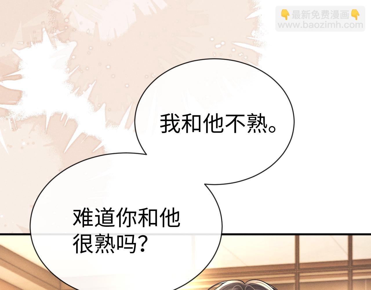 垂耳執事 - 第167話(2/2) - 1