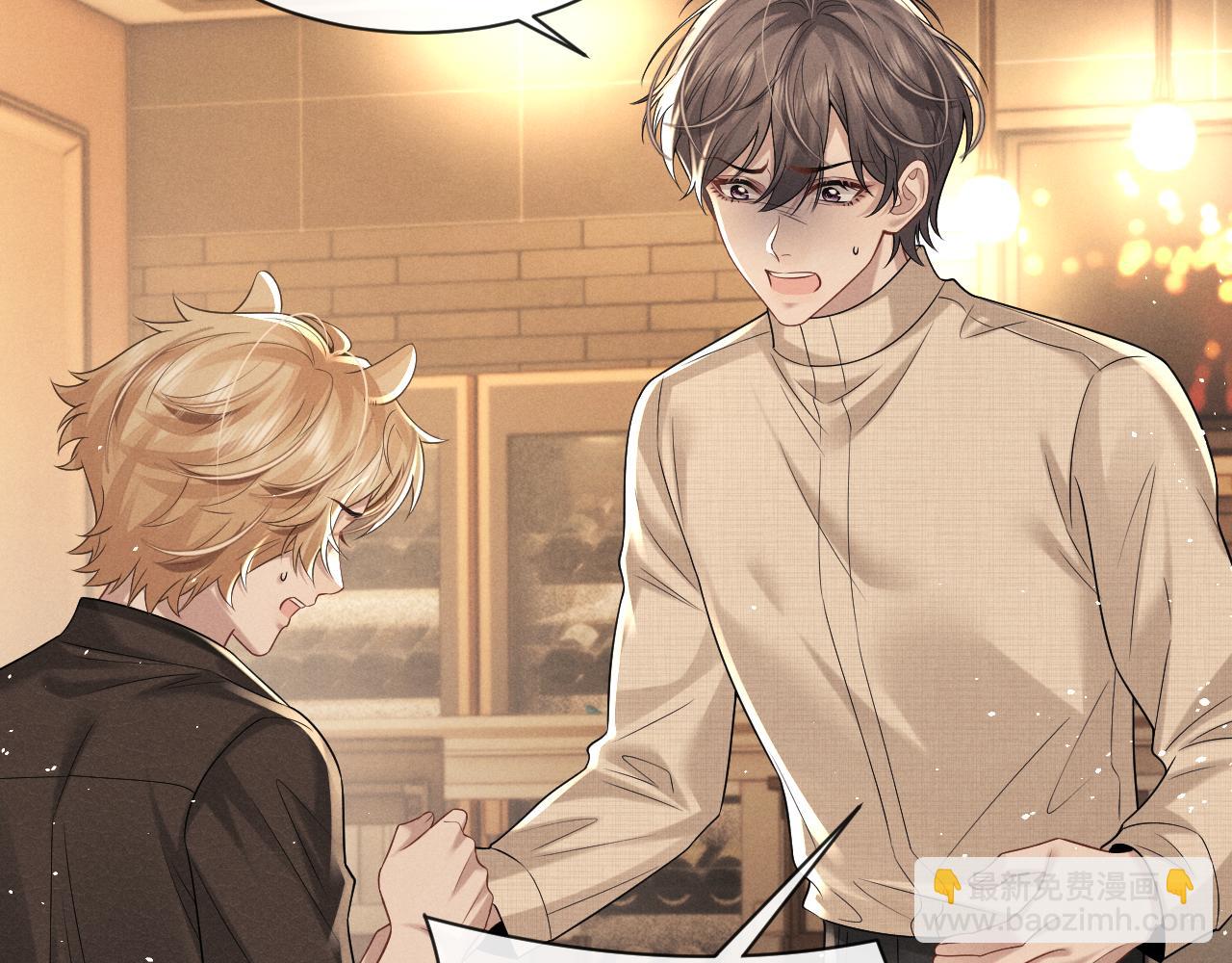 垂耳執事 - 第167話(2/2) - 2