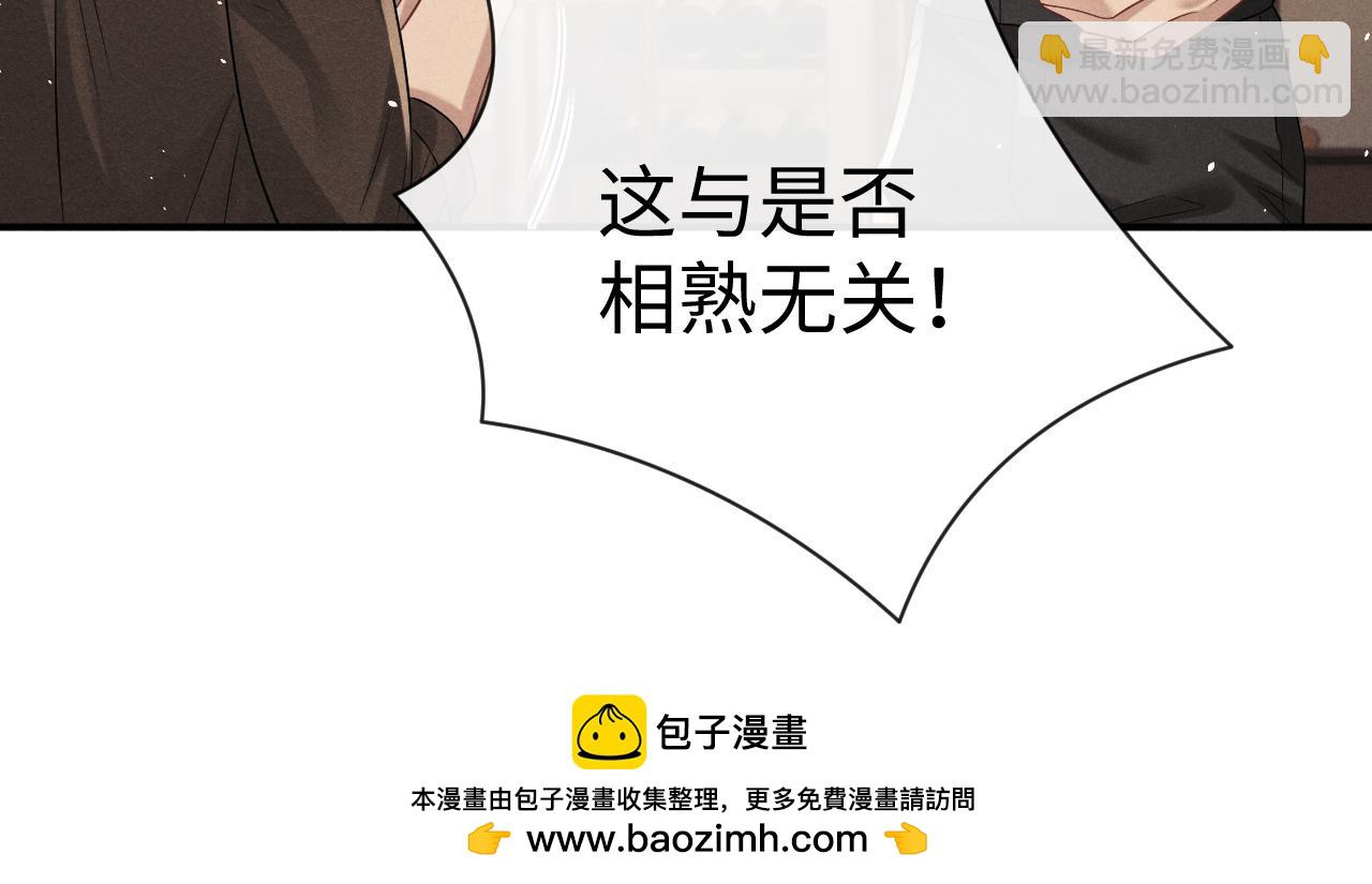 垂耳執事 - 第167話(2/2) - 3