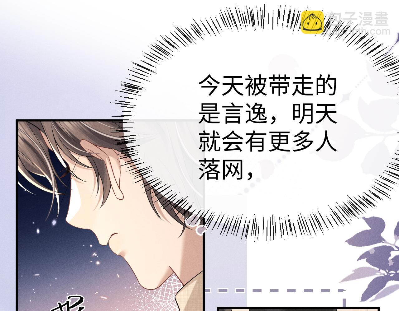 垂耳執事 - 第167話(2/2) - 4