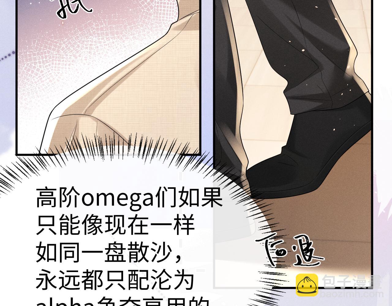 垂耳執事 - 第167話(2/2) - 5