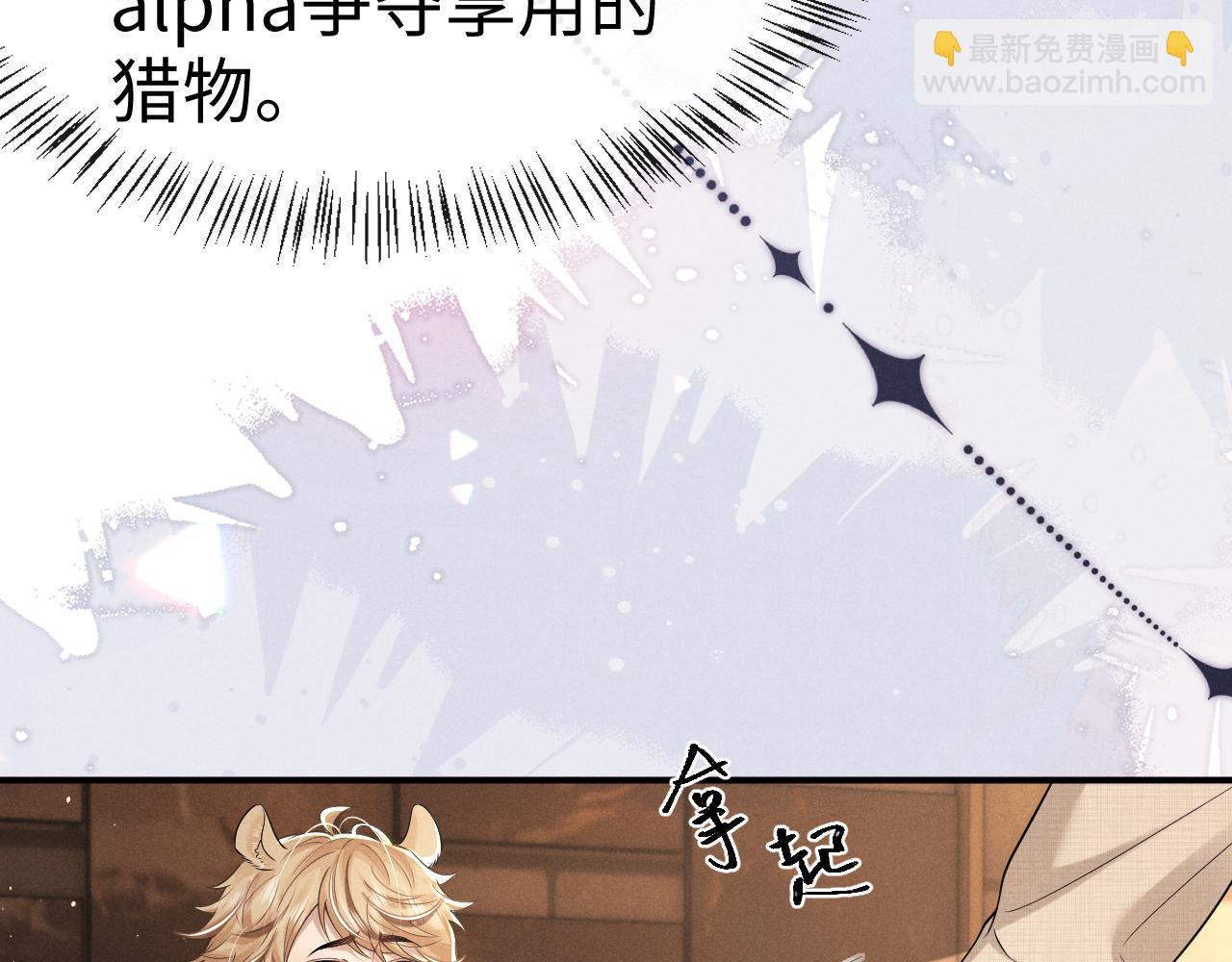 垂耳執事 - 第167話(2/2) - 6