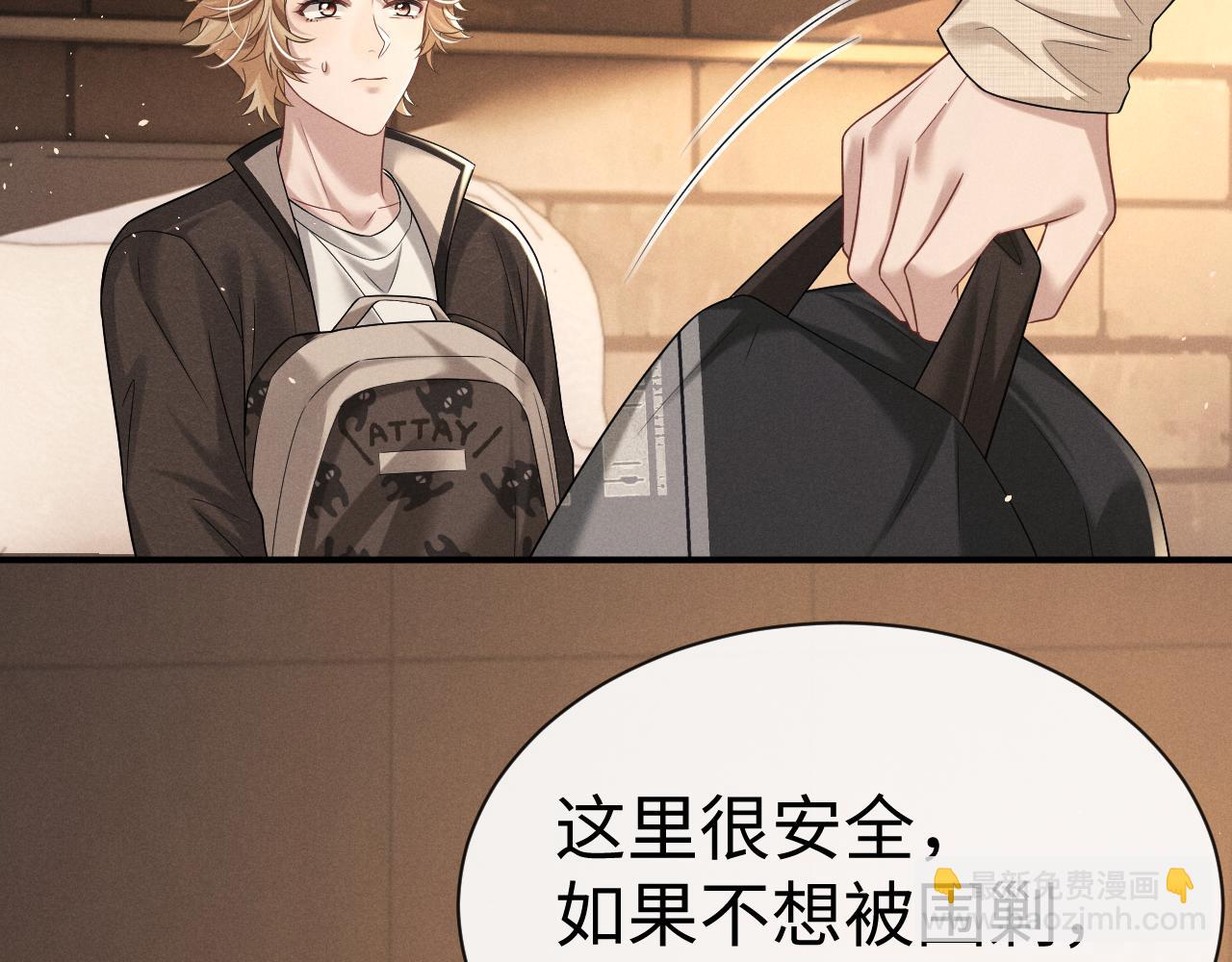 垂耳執事 - 第167話(2/2) - 7